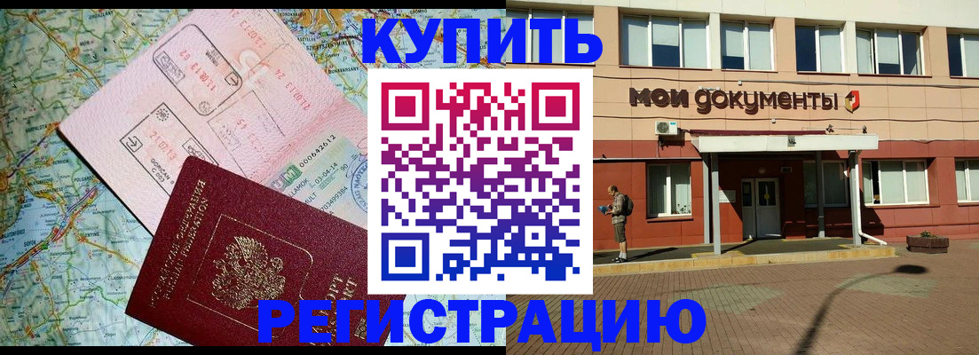 прописка для военкомата в Вологодской области